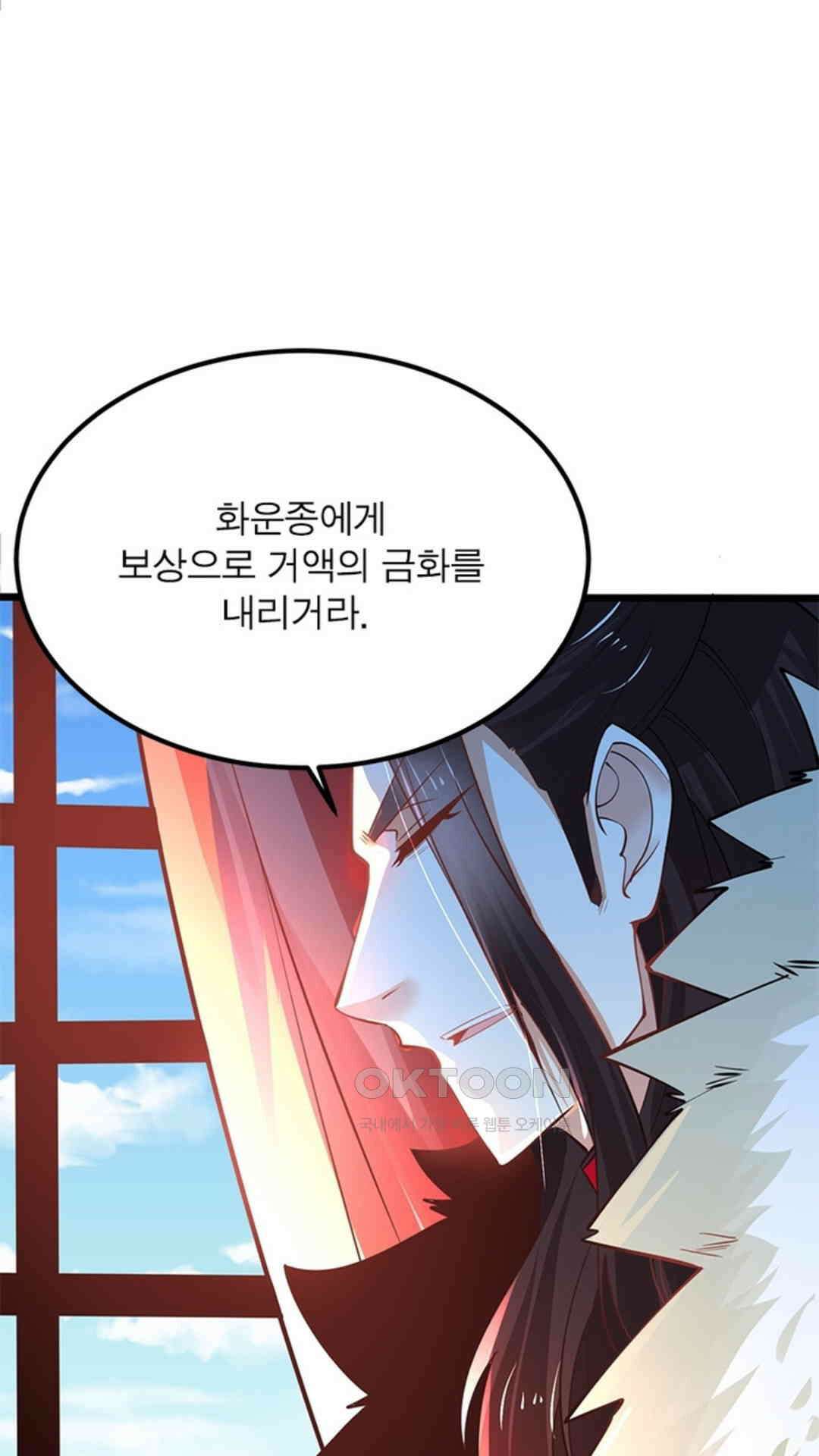 혼돈검신(레진) 34화 10