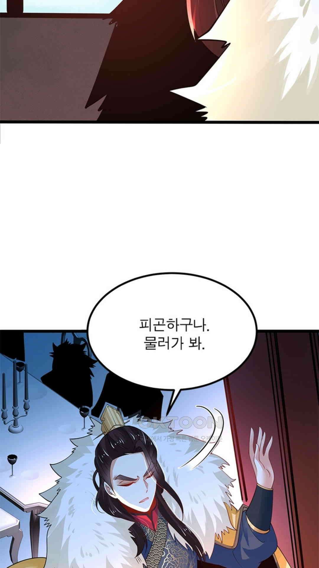 혼돈검신(레진) 34화 11