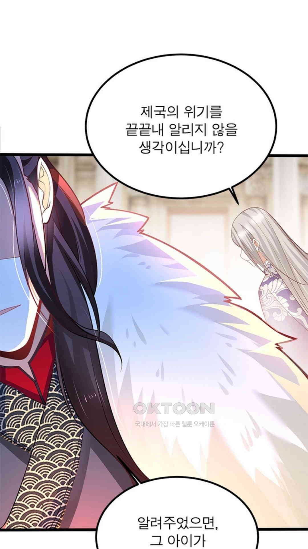 혼돈검신(레진) 34화 17