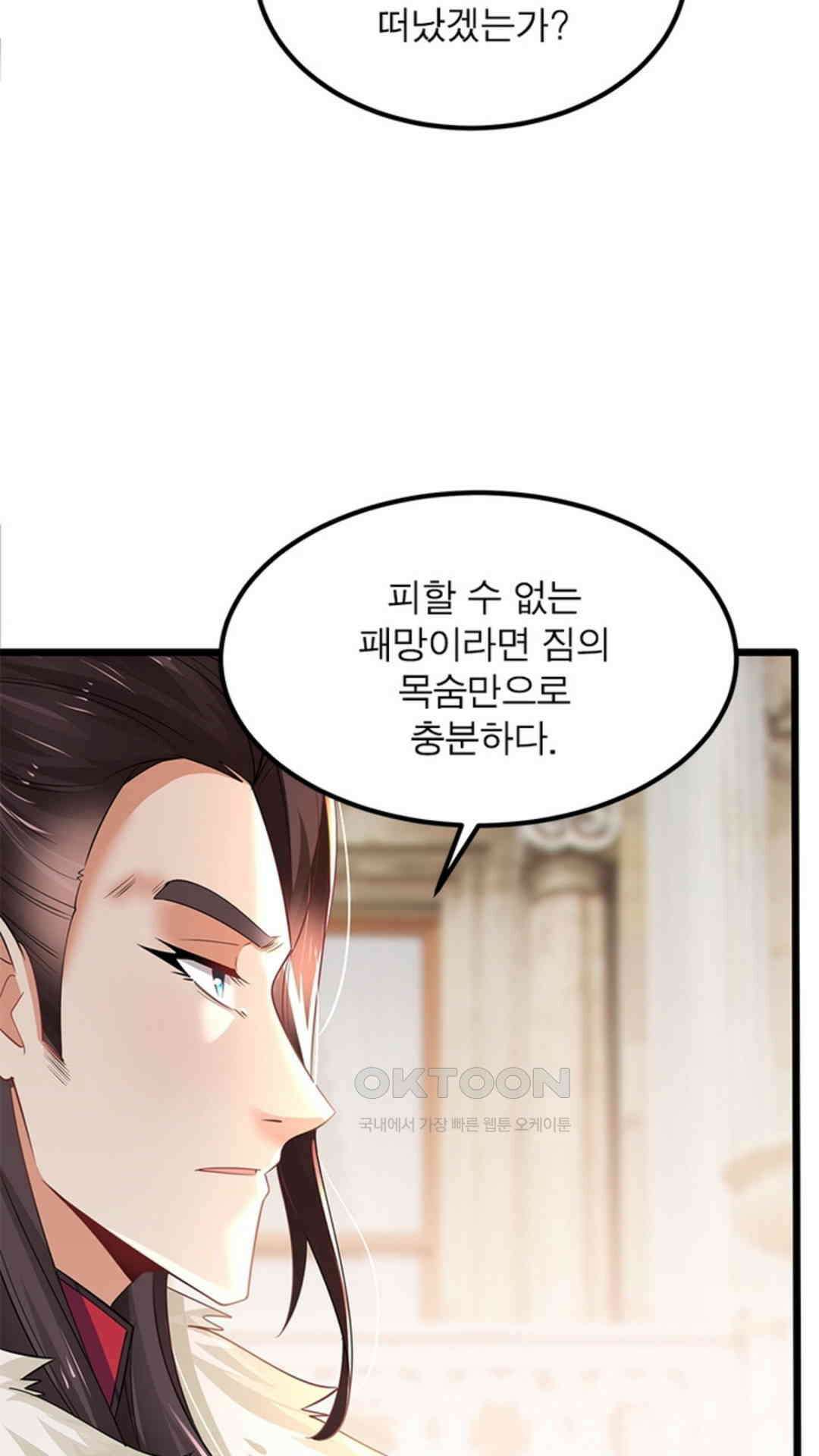 혼돈검신(레진) 34화 18