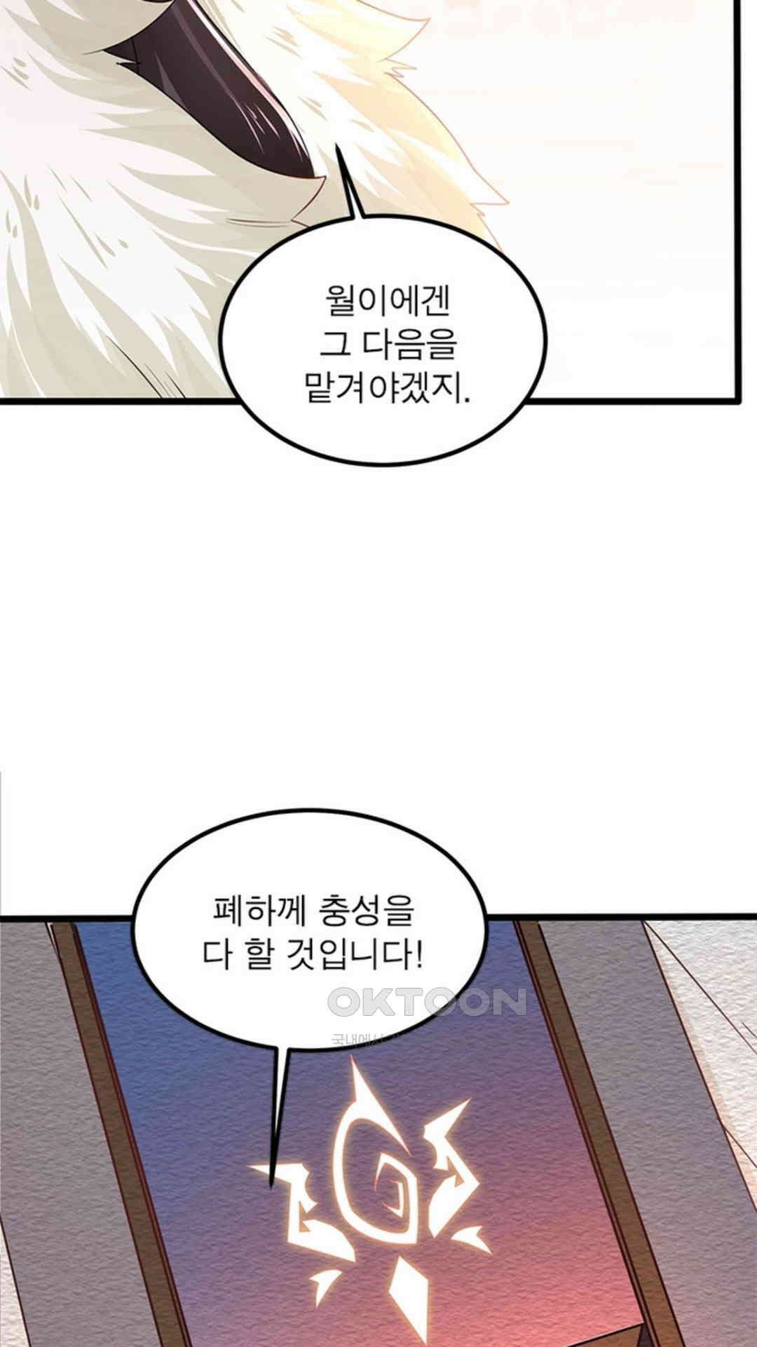 혼돈검신(레진) 34화 19