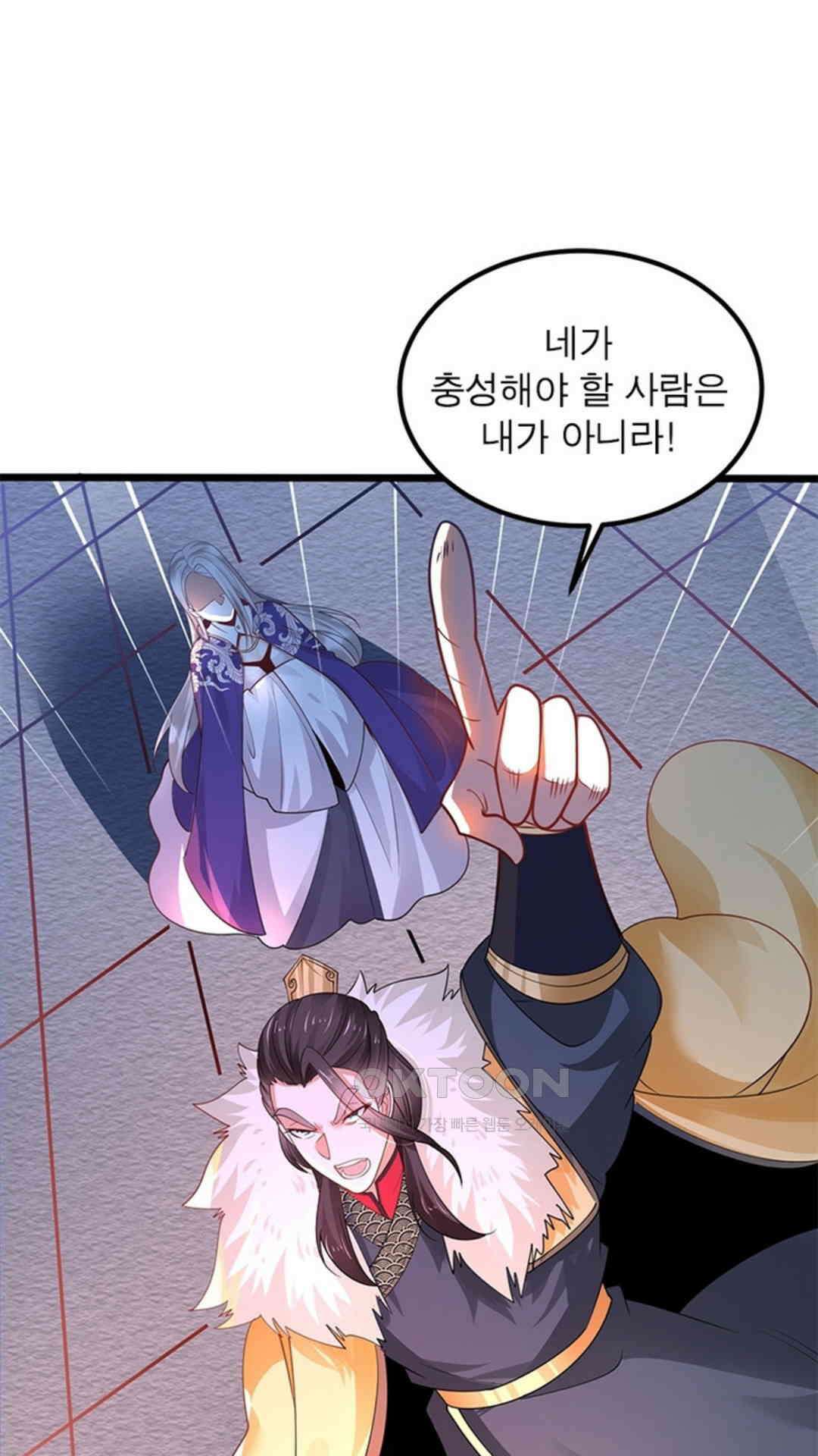 혼돈검신(레진) 34화 21