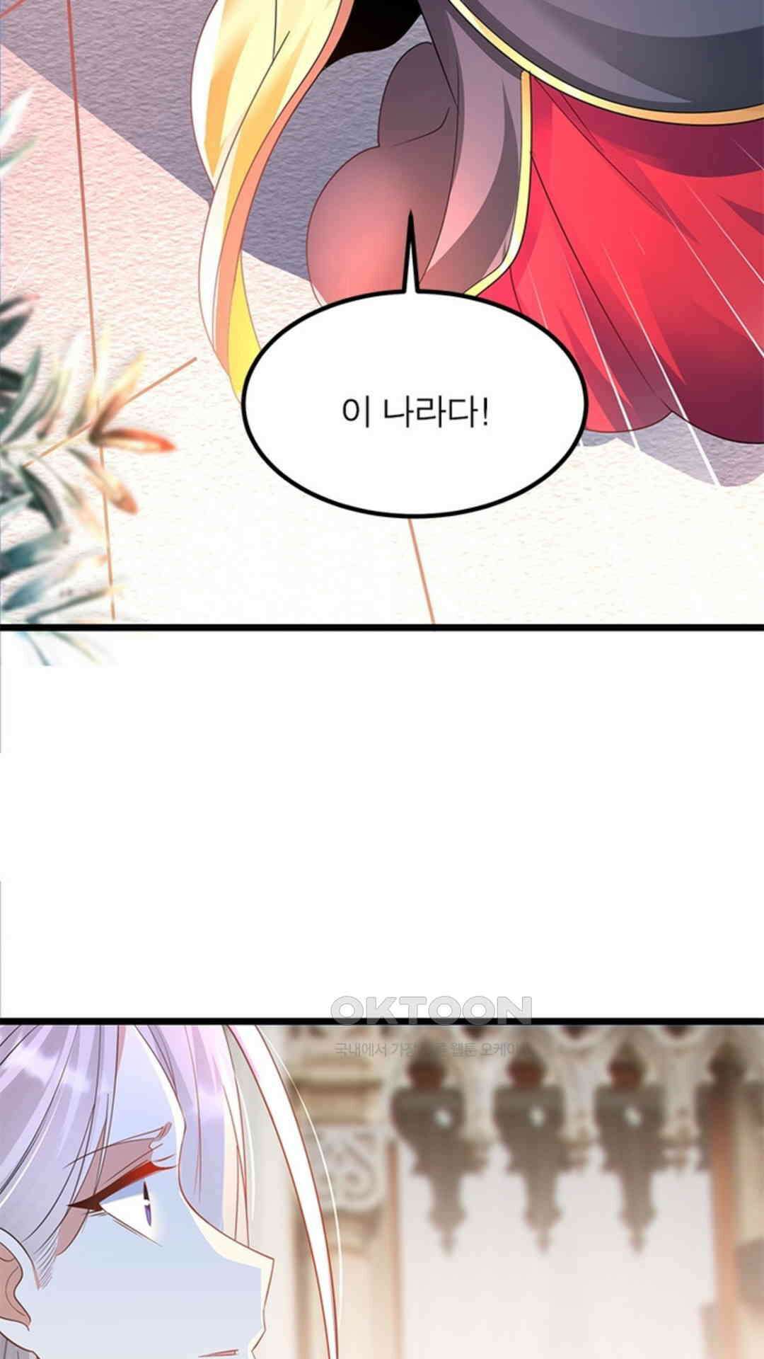 혼돈검신(레진) 34화 22