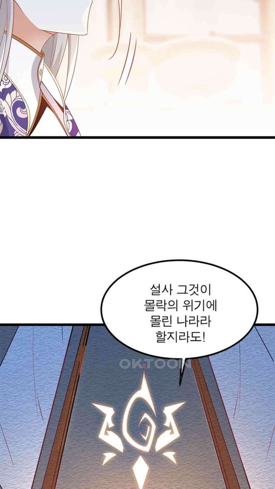 혼돈검신(레진) 34화 23