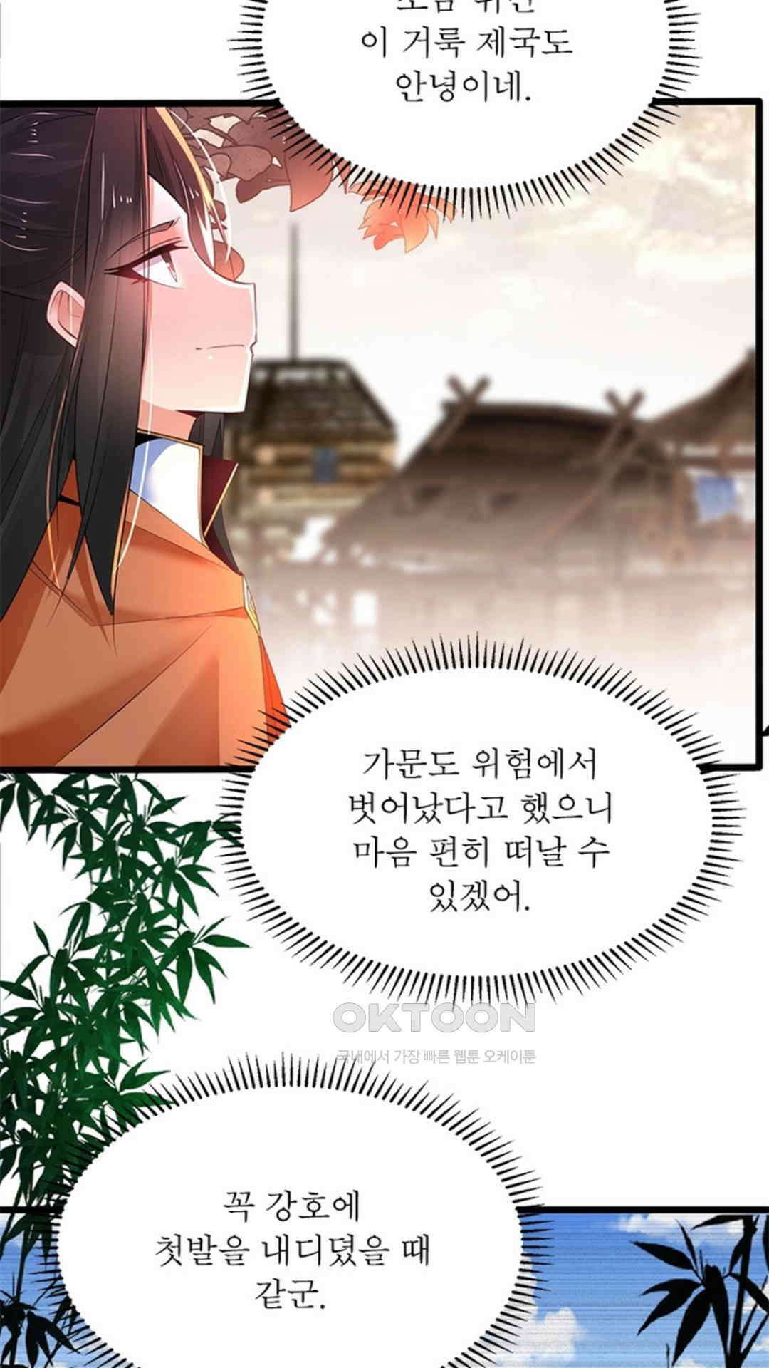 혼돈검신(레진) 34화 27