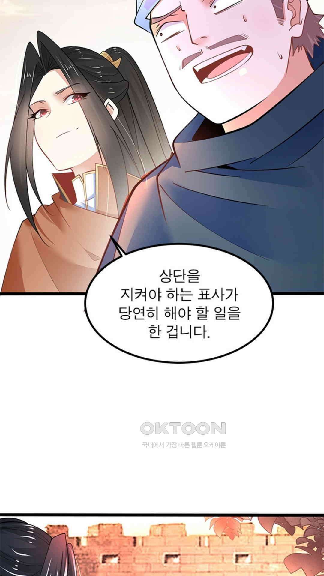 혼돈검신(레진) 34화 35
