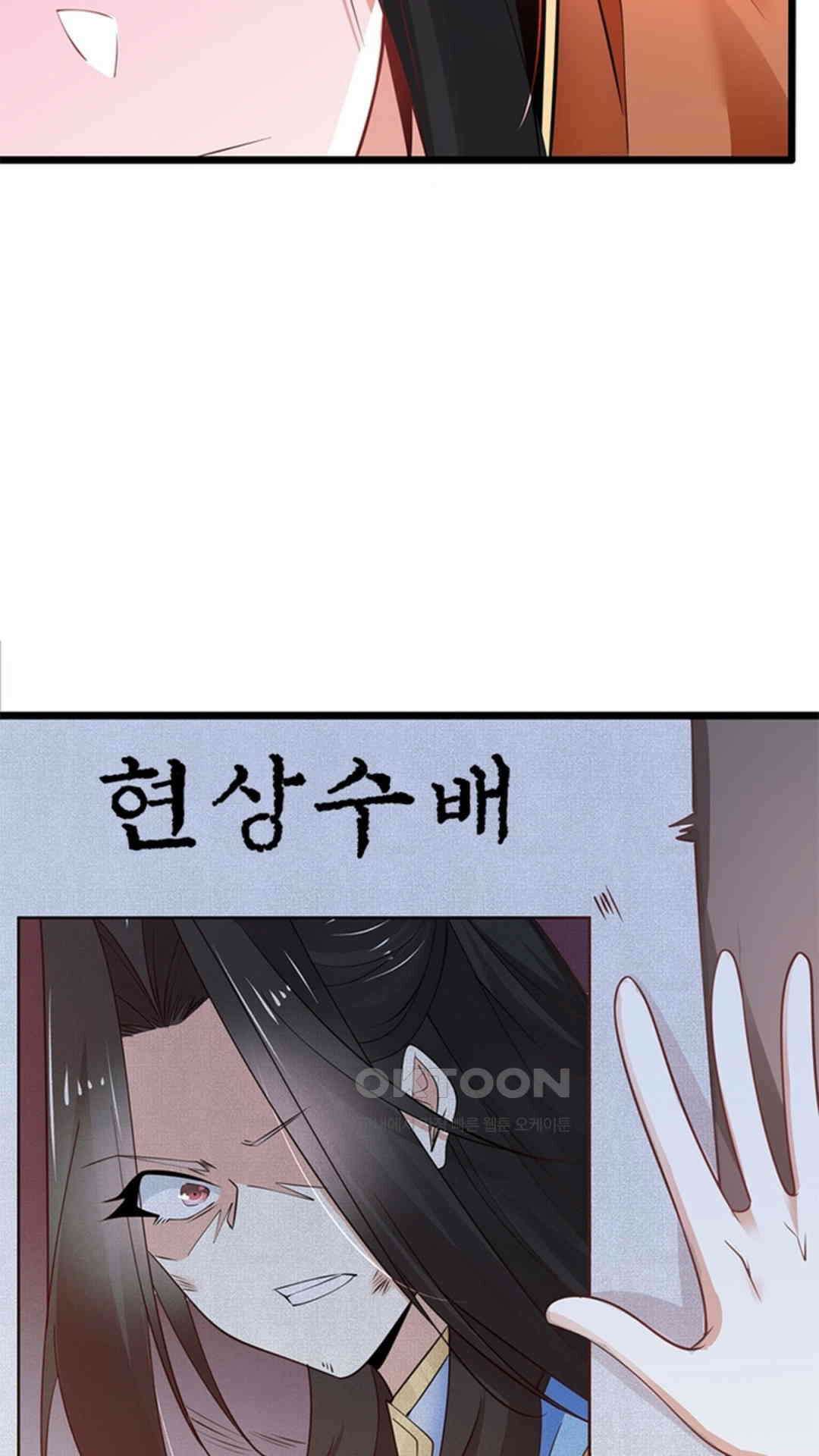 혼돈검신(레진) 34화 37