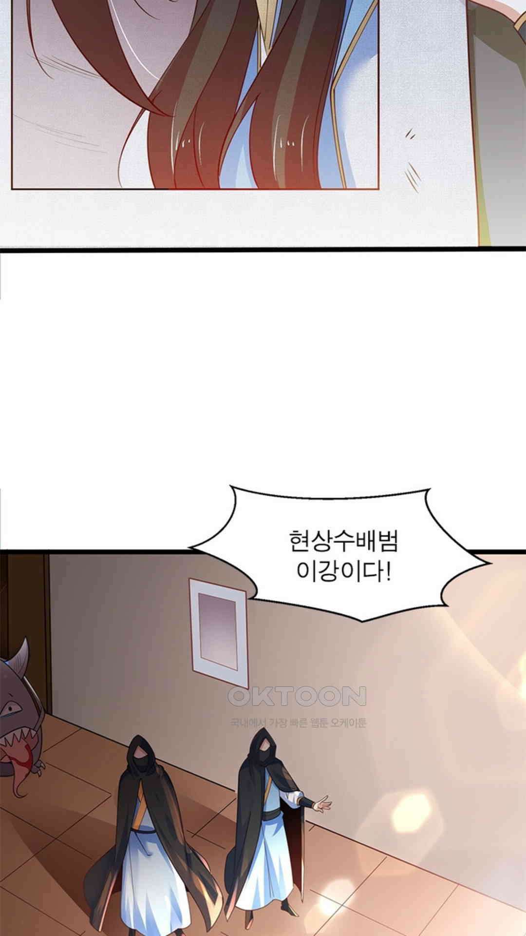 혼돈검신(레진) 34화 38