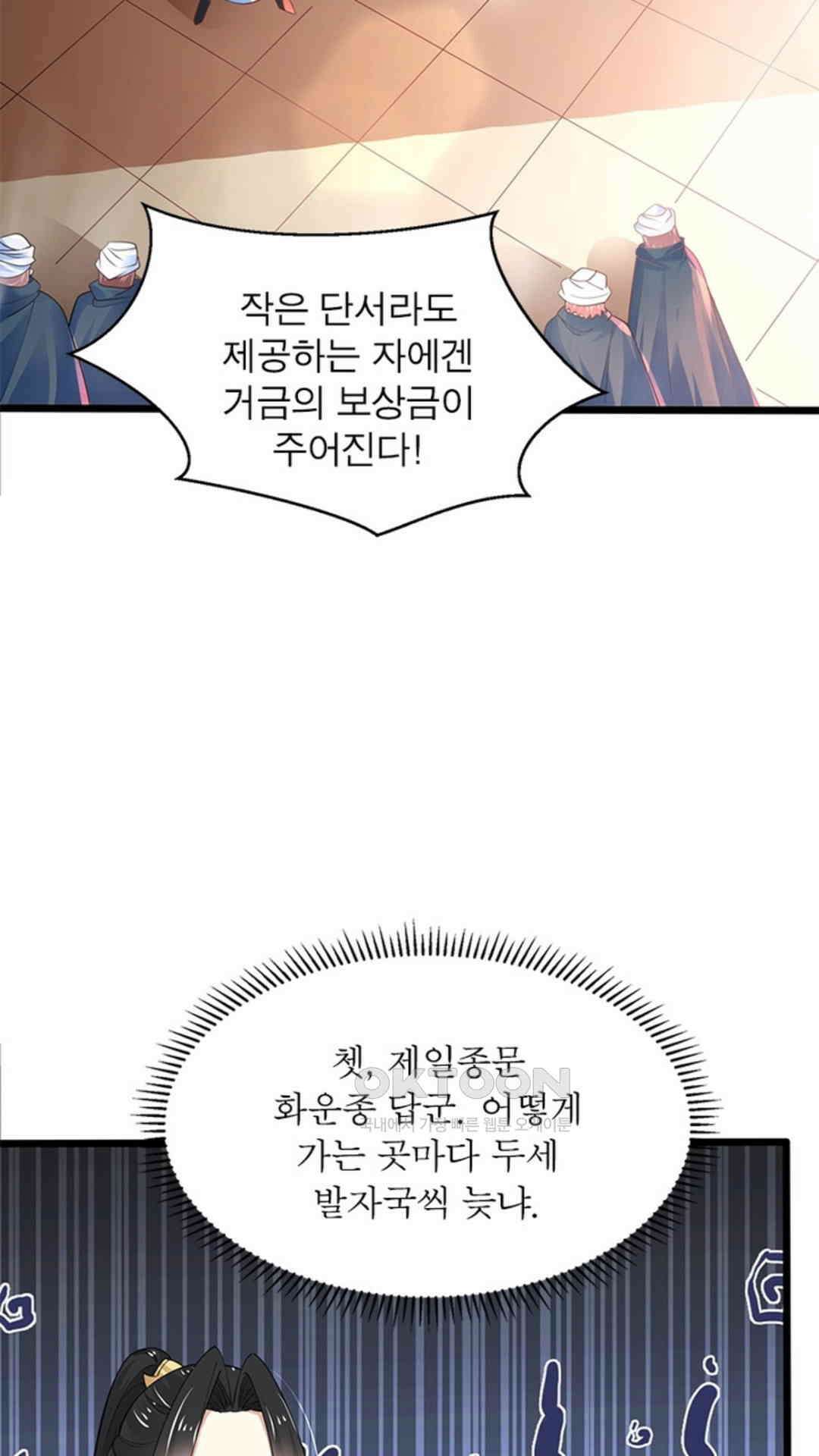 혼돈검신(레진) 34화 39