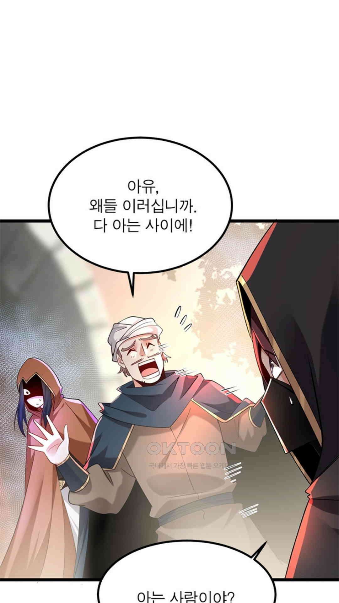 혼돈검신(레진) 34화 49