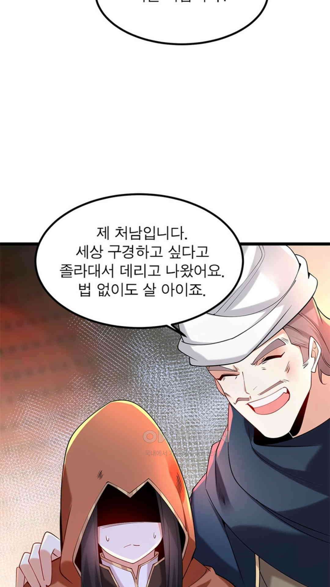 혼돈검신(레진) 34화 50