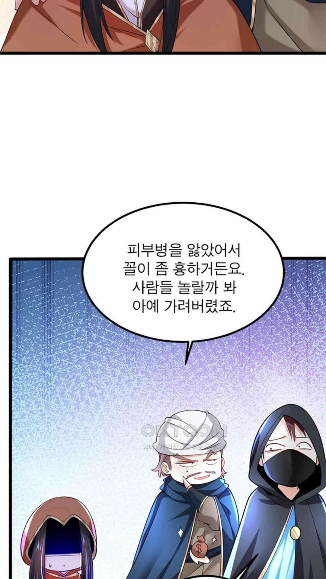 혼돈검신(레진) 34화 51