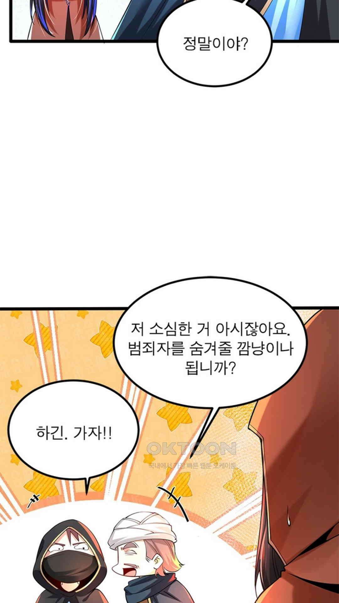 혼돈검신(레진) 34화 52