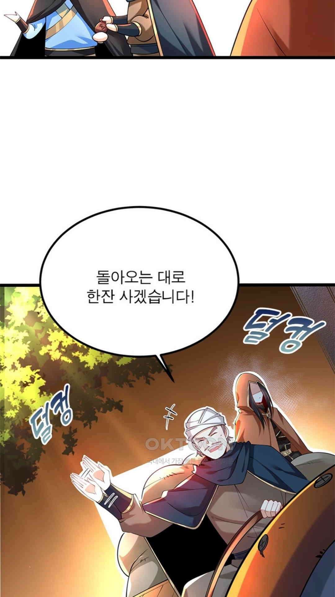 혼돈검신(레진) 34화 53