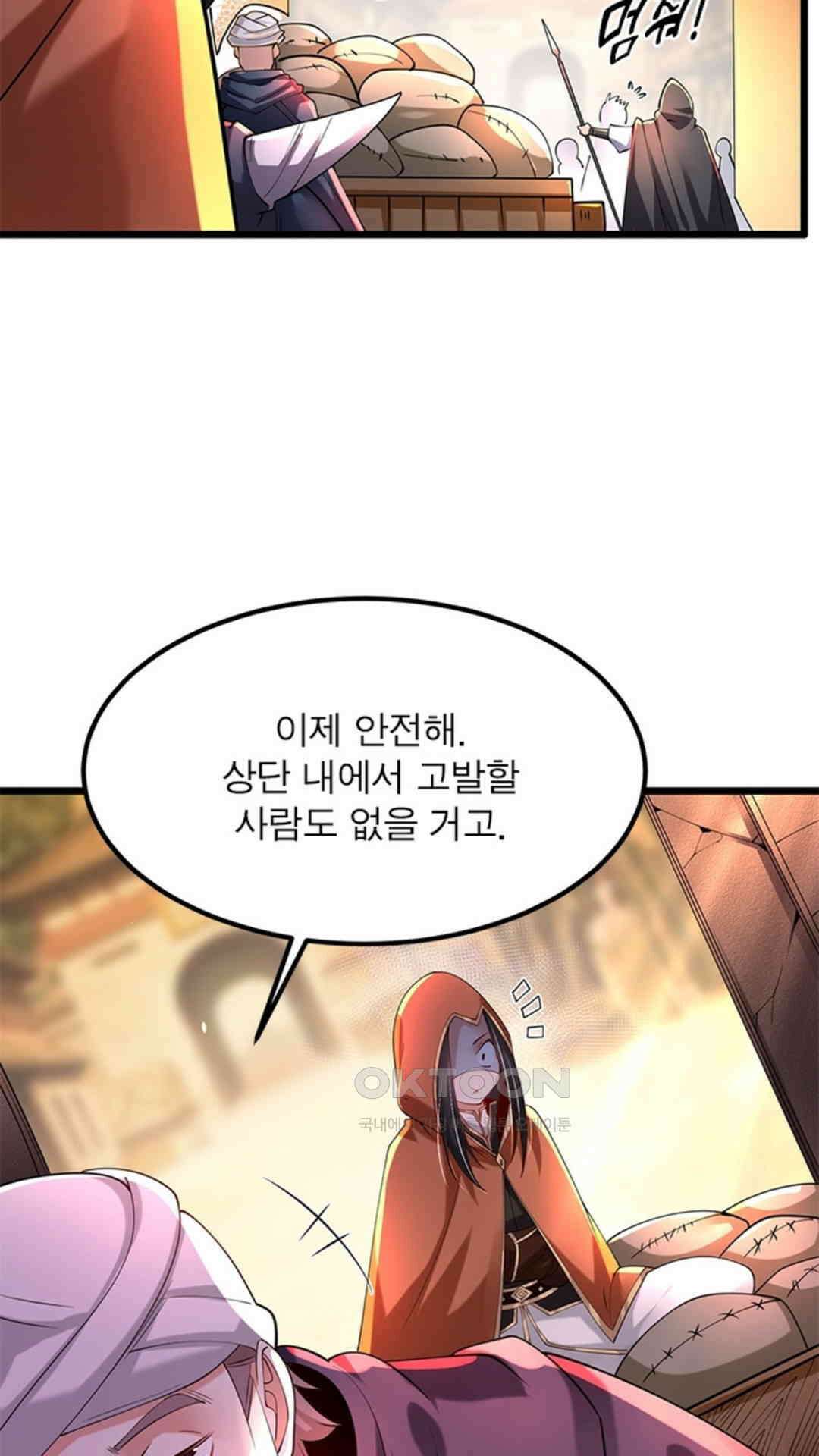 혼돈검신(레진) 34화 55