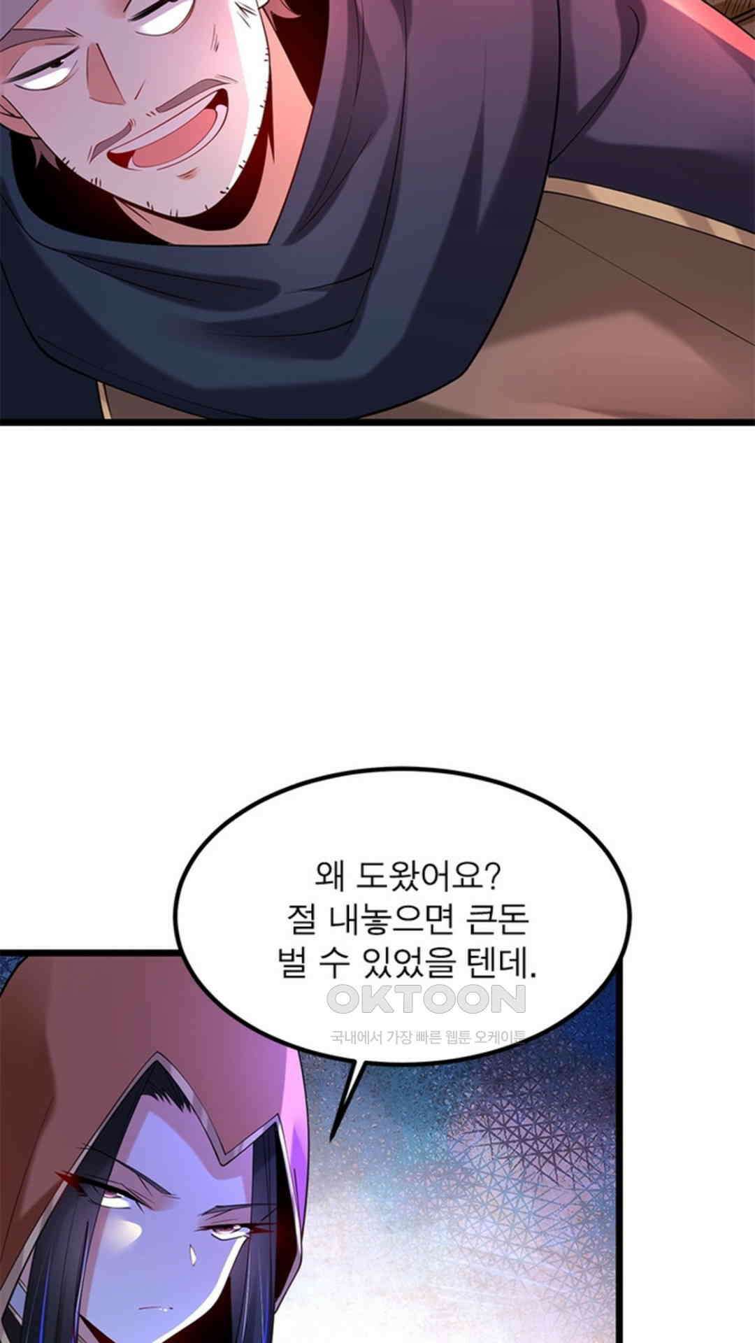 혼돈검신(레진) 34화 56