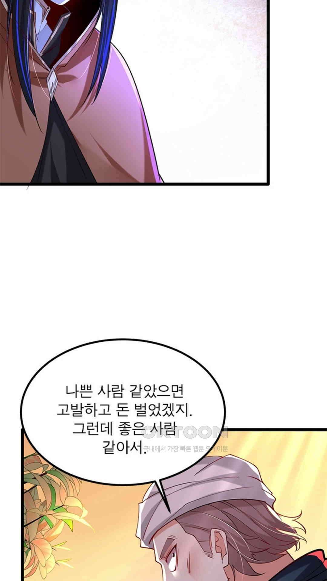 혼돈검신(레진) 34화 57