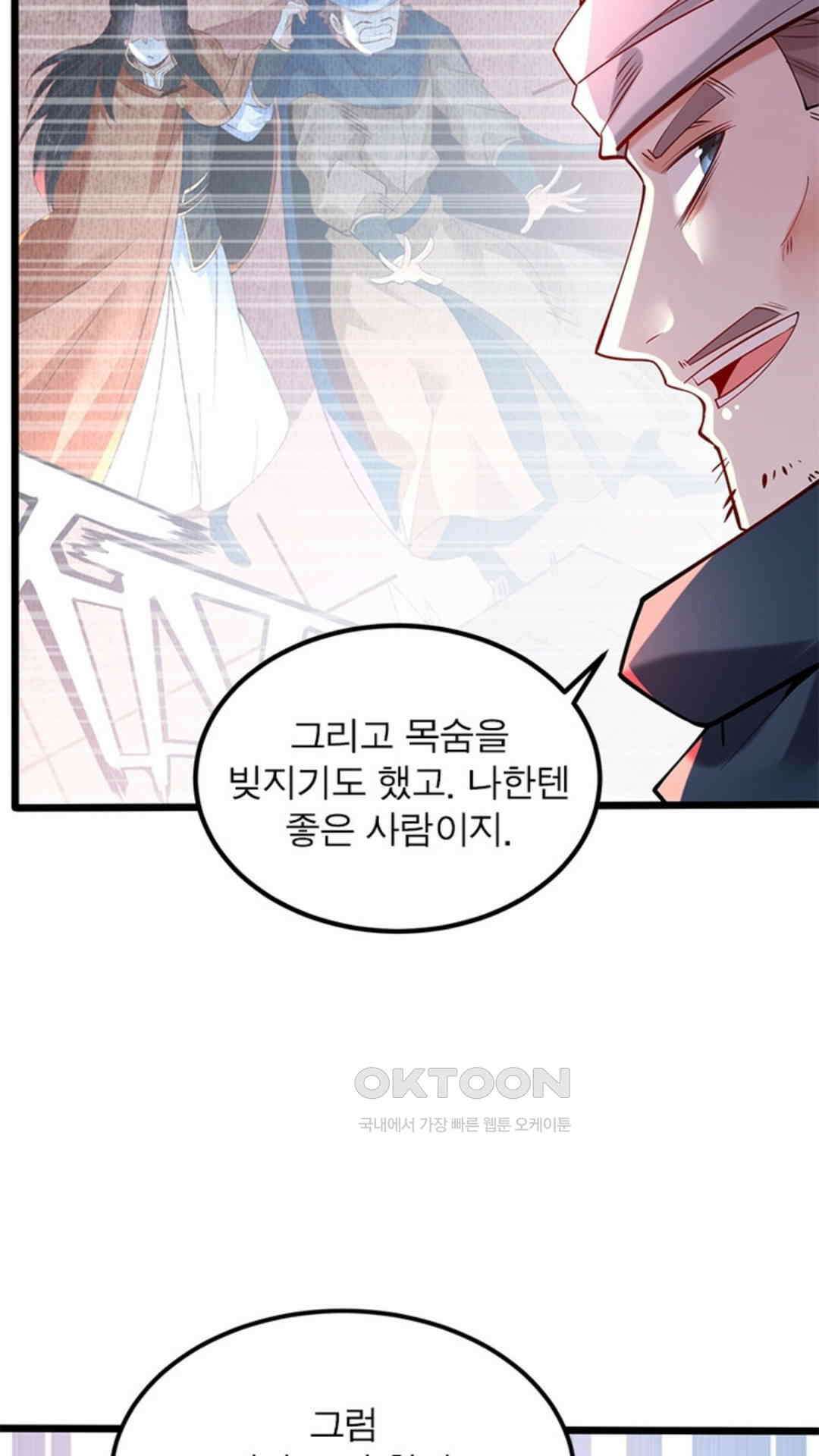 혼돈검신(레진) 34화 60