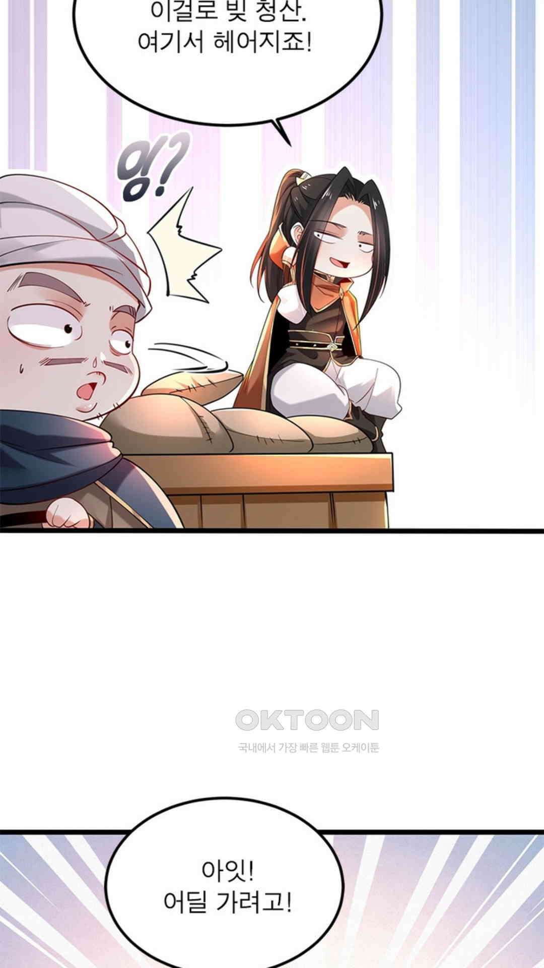혼돈검신(레진) 34화 61
