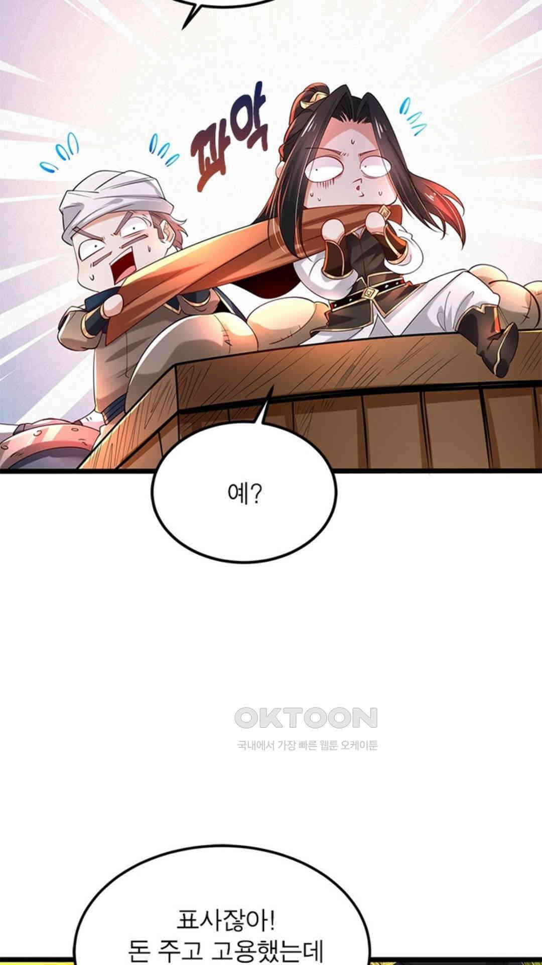 혼돈검신(레진) 34화 62