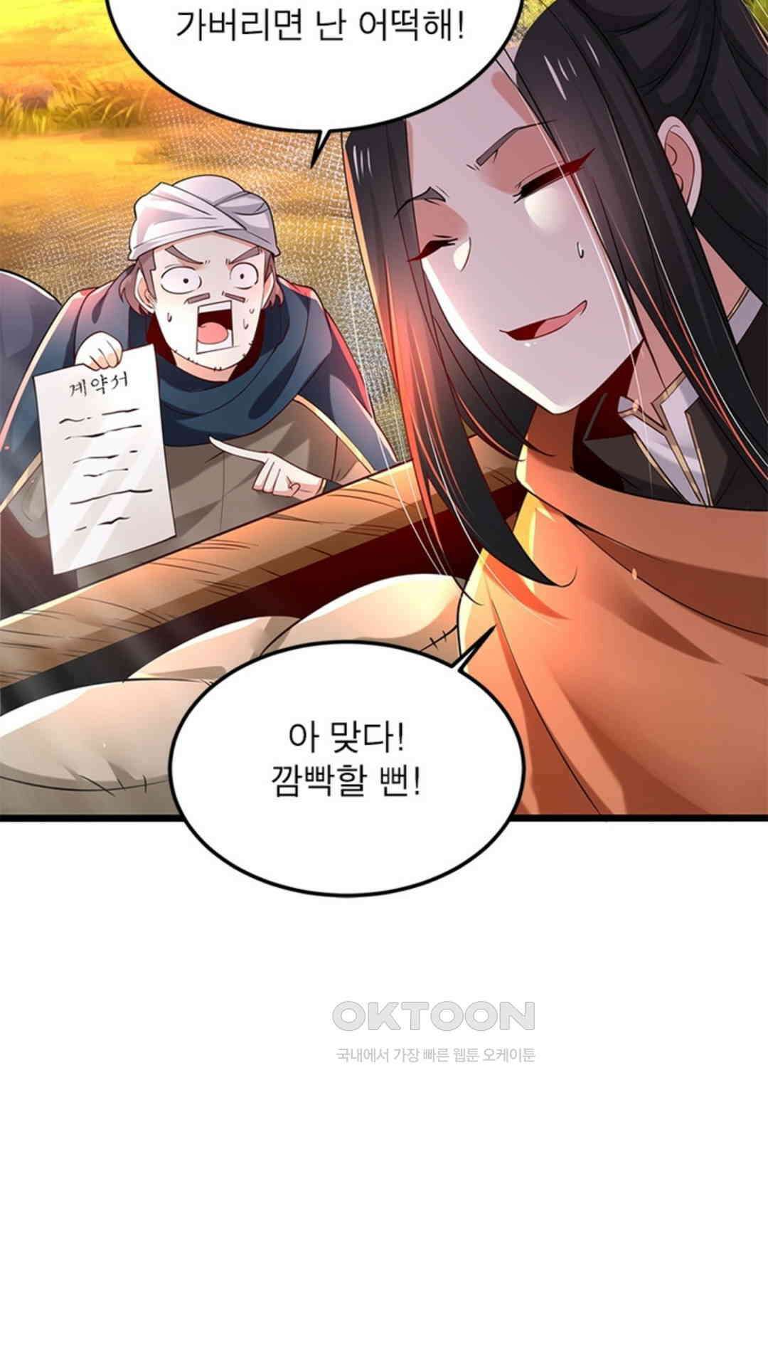 혼돈검신(레진) 34화 63