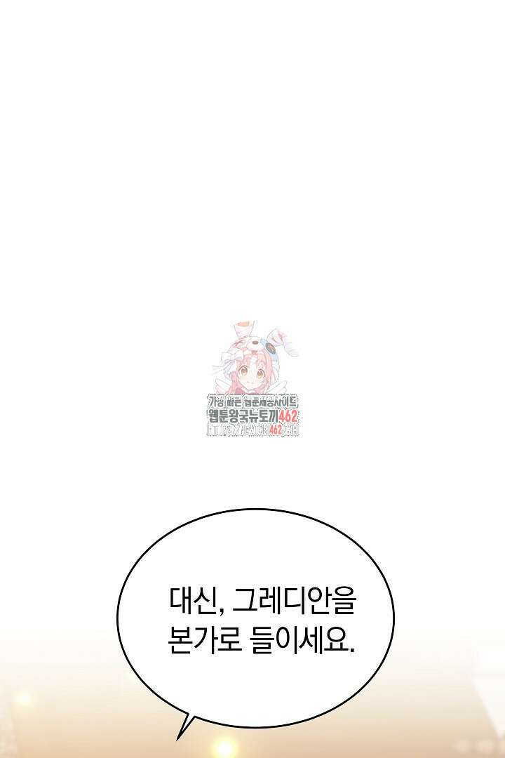 네이라의 용 6화 1