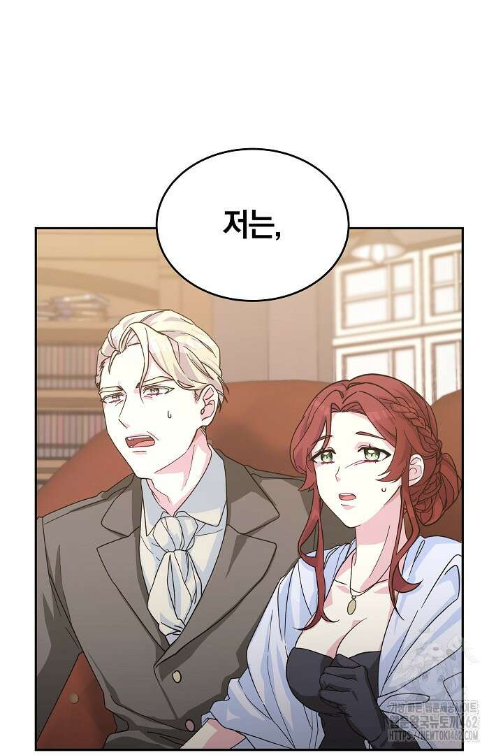 네이라의 용 6화 3