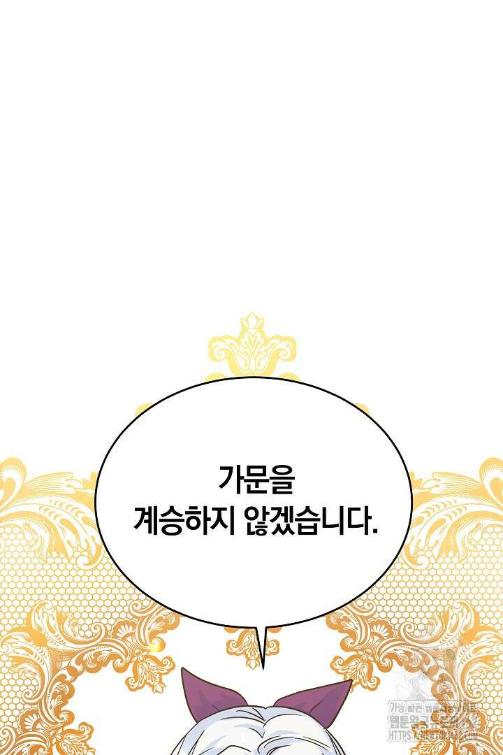 네이라의 용 6화 4