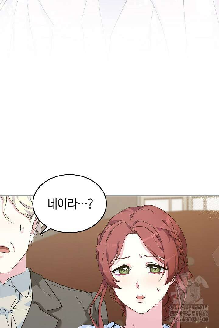 네이라의 용 6화 6