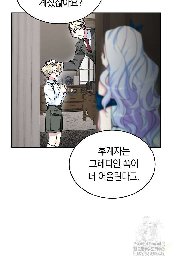 네이라의 용 6화 9