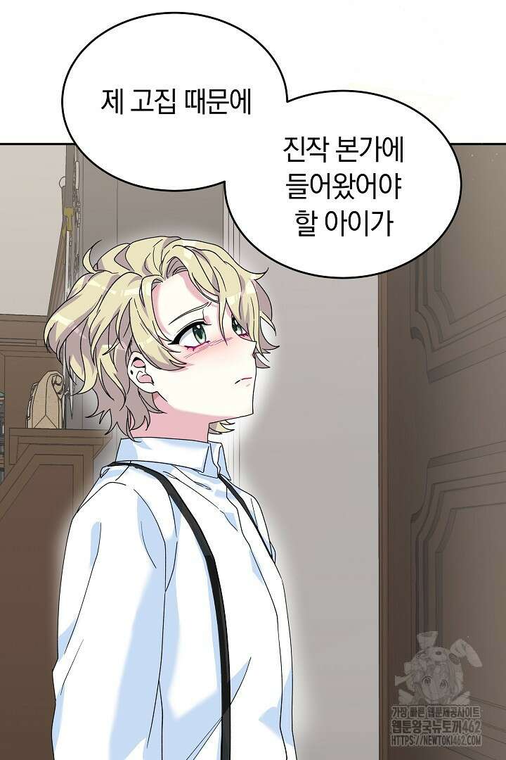 네이라의 용 6화 10