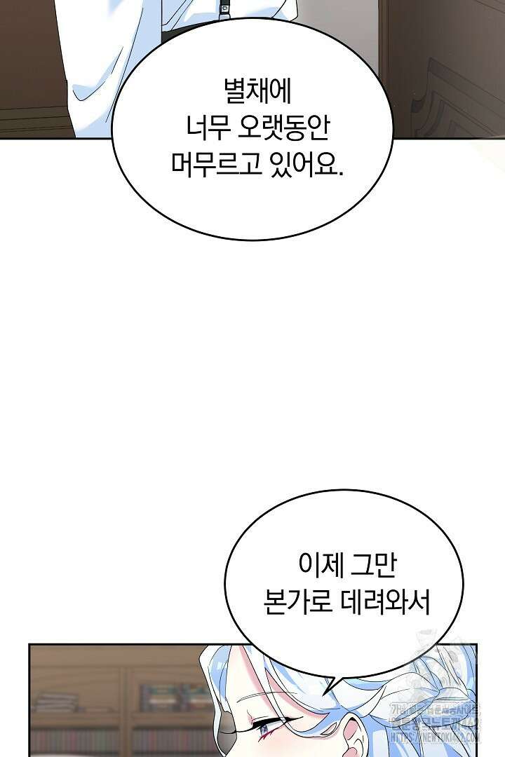 네이라의 용 6화 11