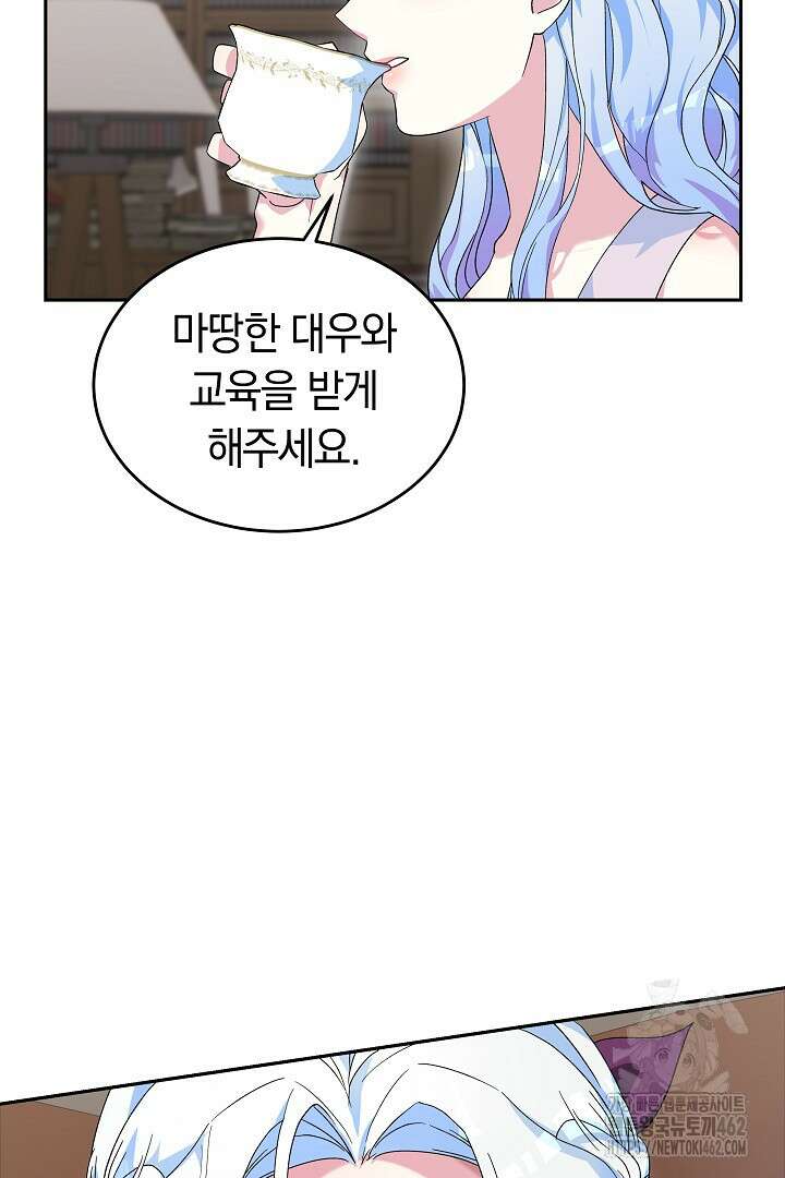 네이라의 용 6화 12