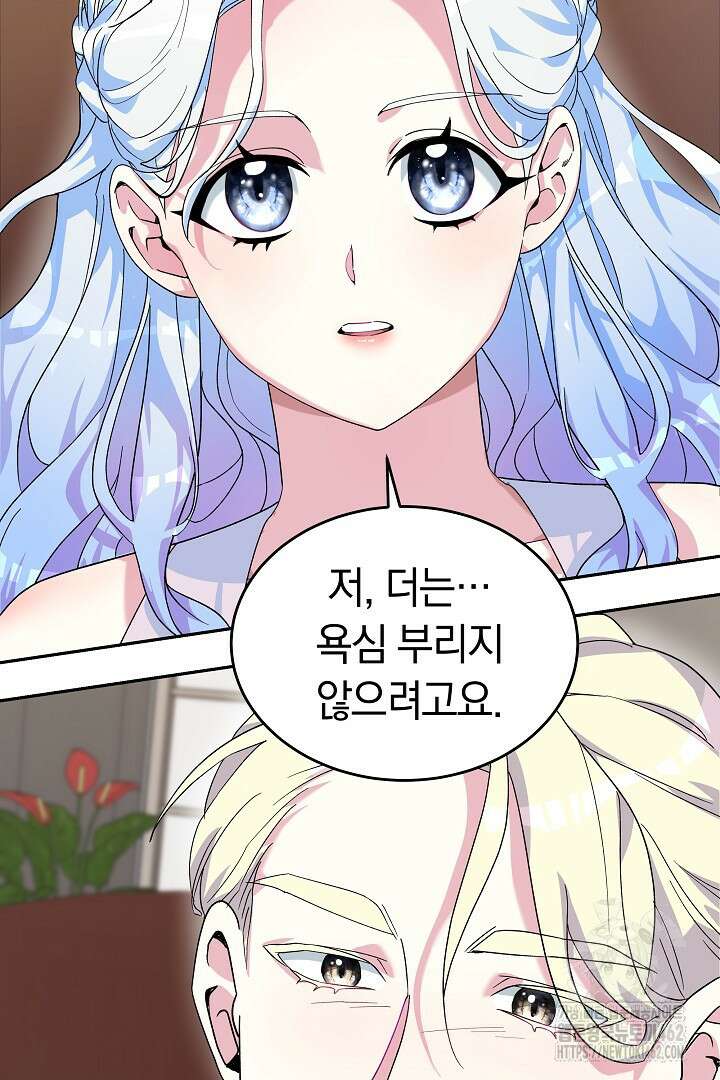 네이라의 용 6화 13