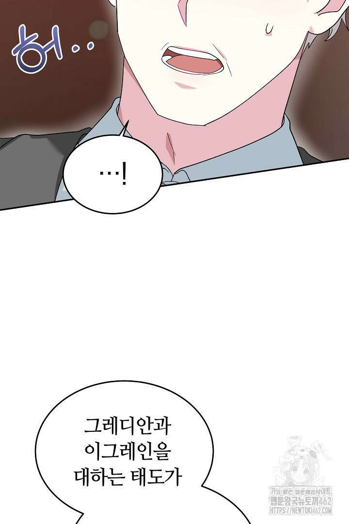 네이라의 용 6화 14