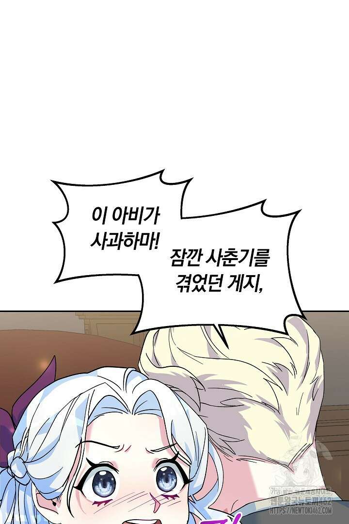 네이라의 용 6화 17