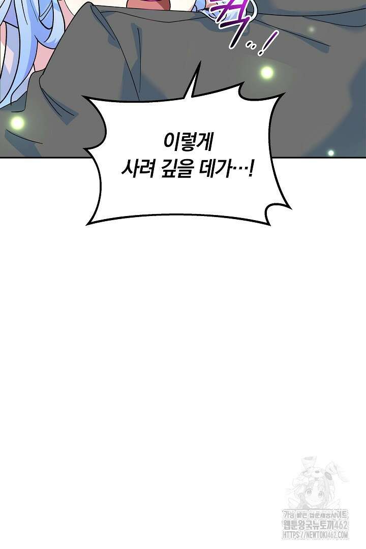 네이라의 용 6화 18