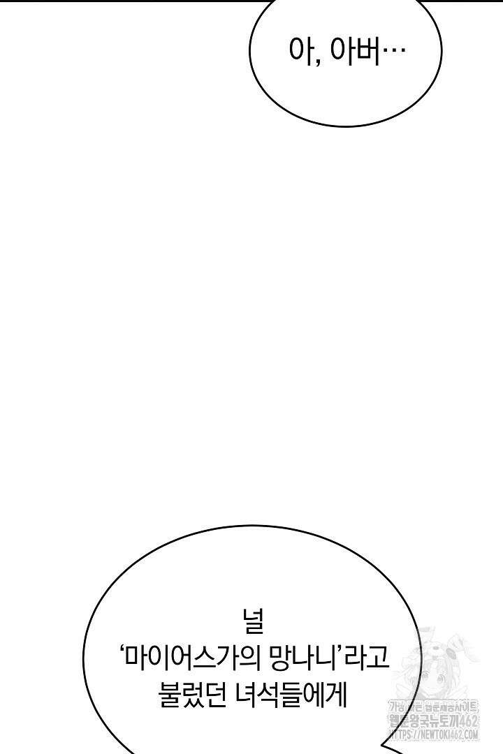 네이라의 용 6화 20