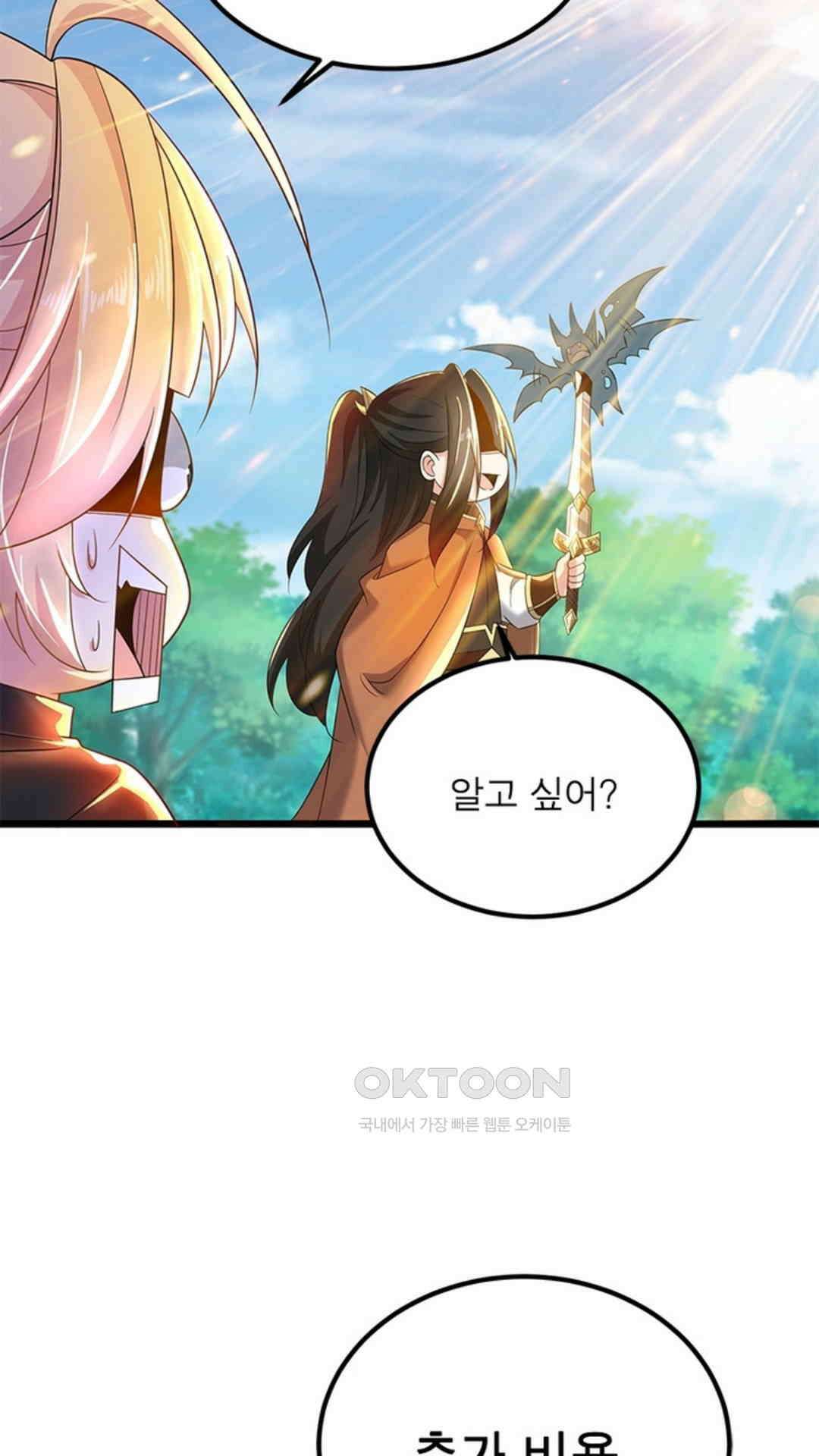 혼돈검신(레진) 39화 5