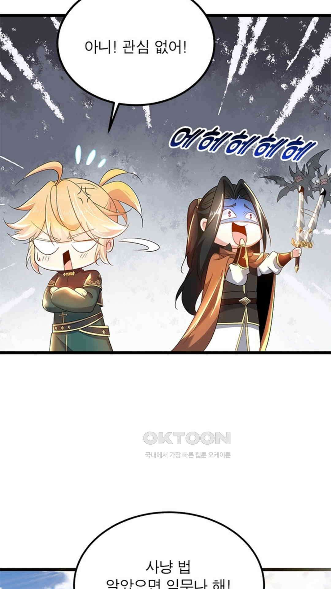 혼돈검신(레진) 39화 7