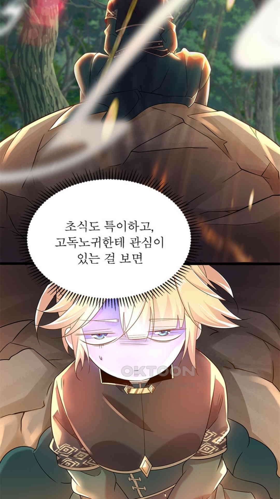 혼돈검신(레진) 39화 10