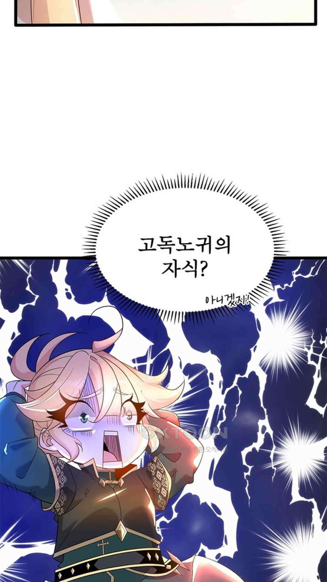 혼돈검신(레진) 39화 12