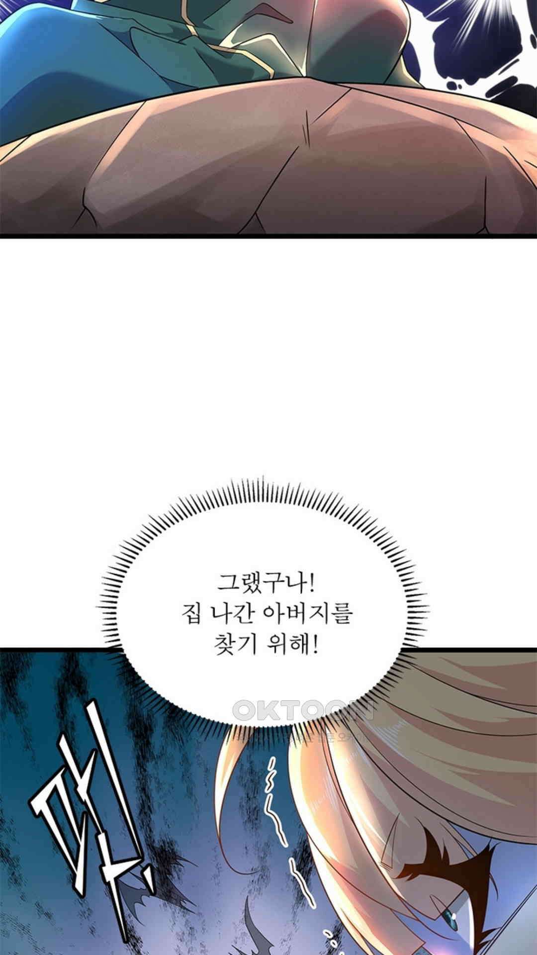 혼돈검신(레진) 39화 13