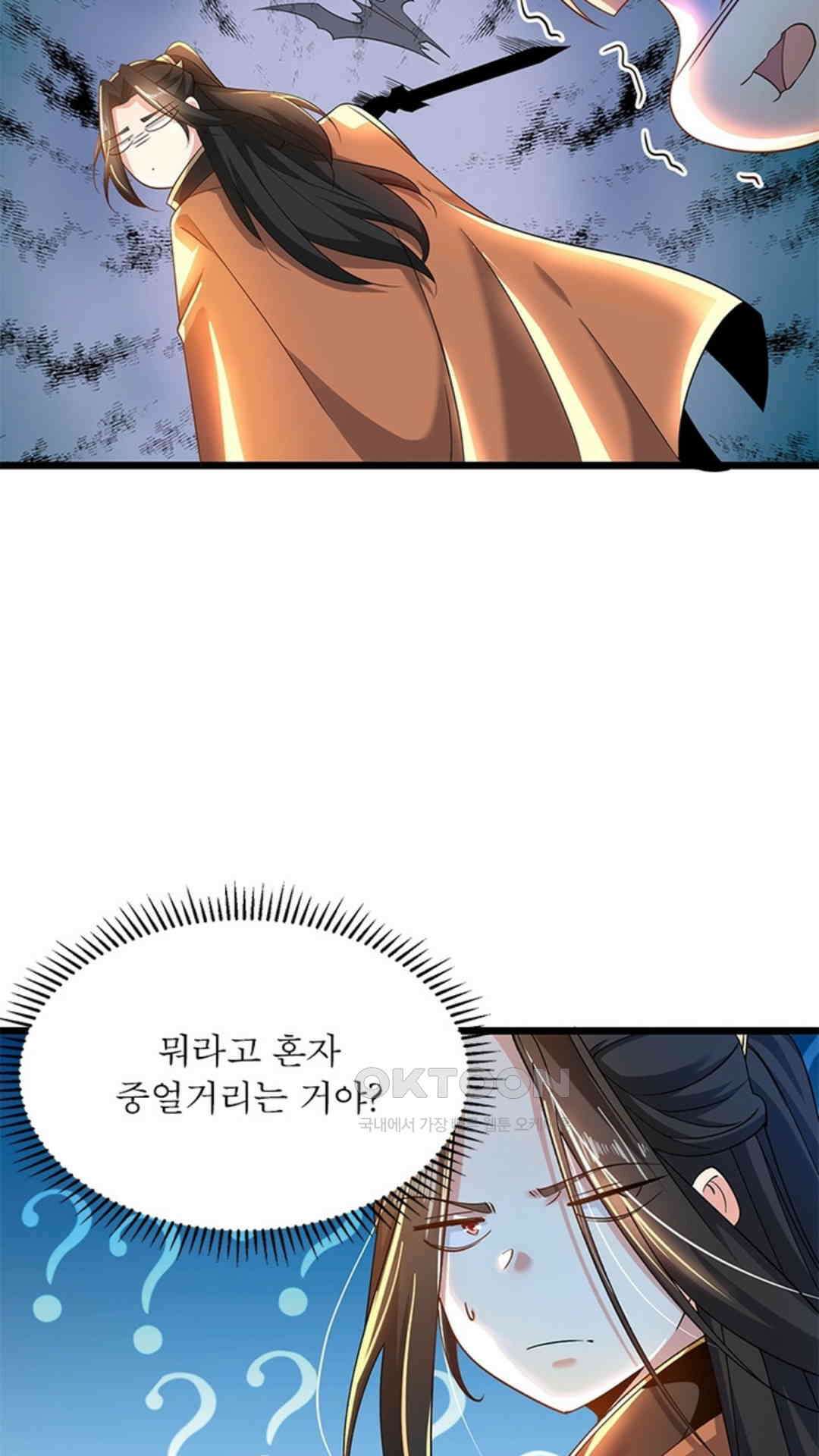 혼돈검신(레진) 39화 14