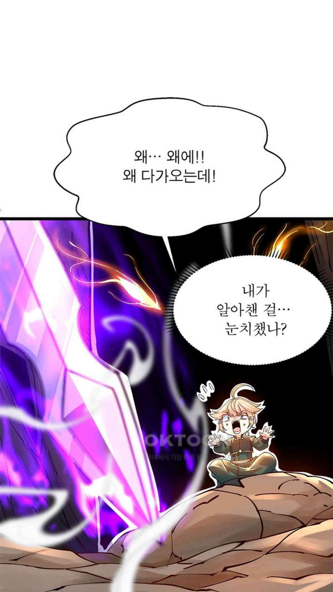 혼돈검신(레진) 39화 17