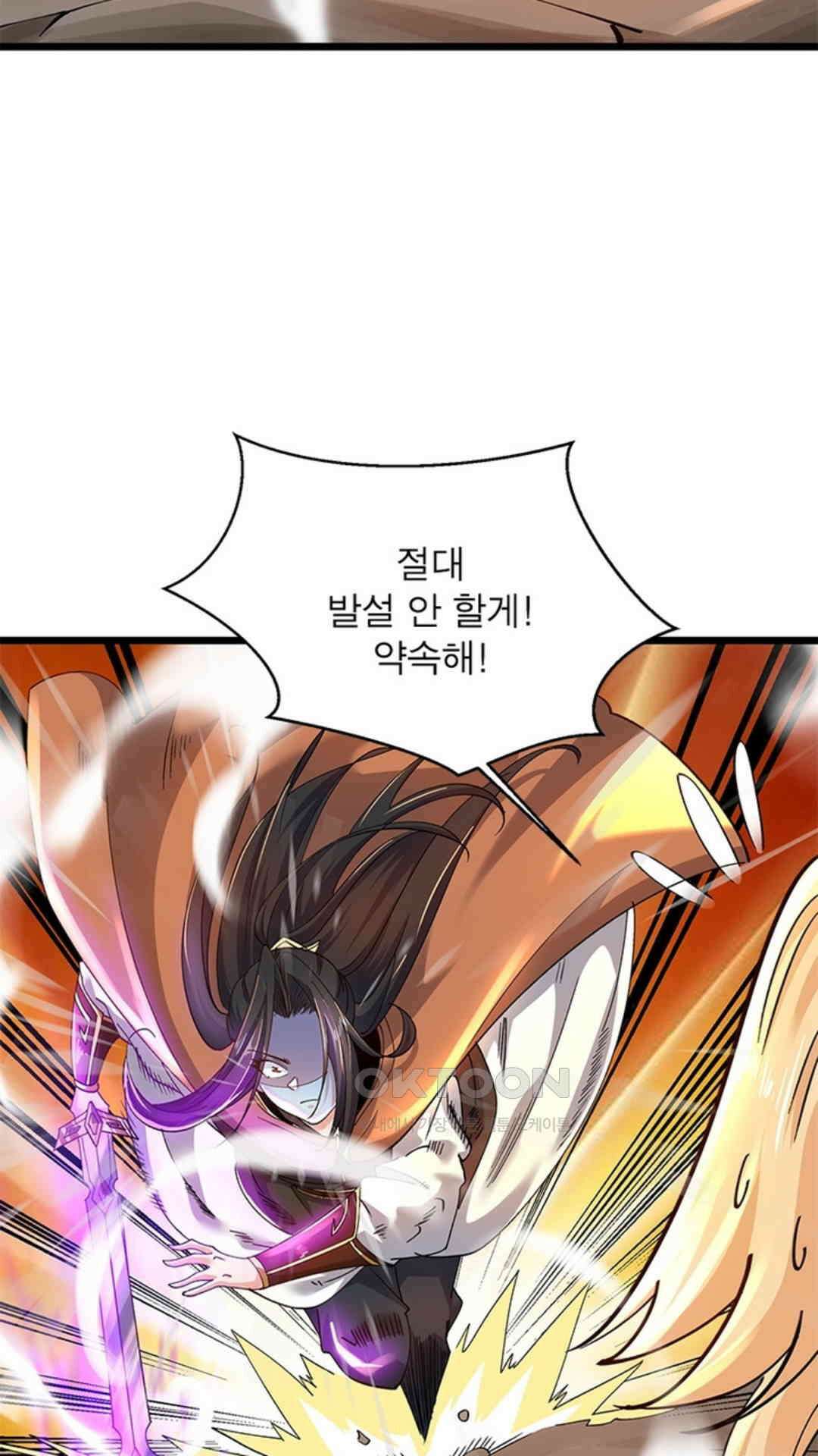 혼돈검신(레진) 39화 18