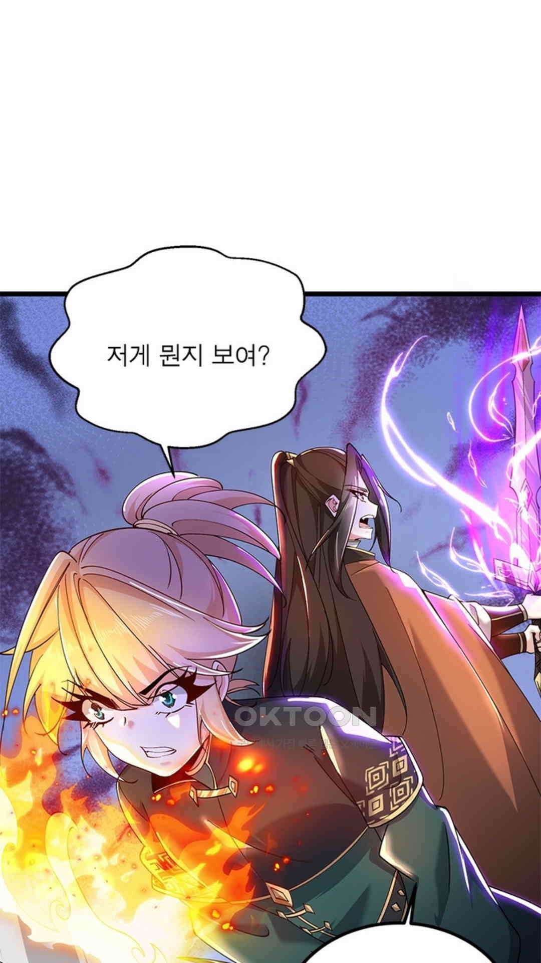 혼돈검신(레진) 39화 26