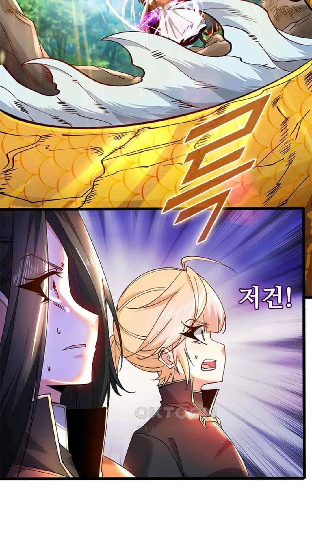 혼돈검신(레진) 39화 28