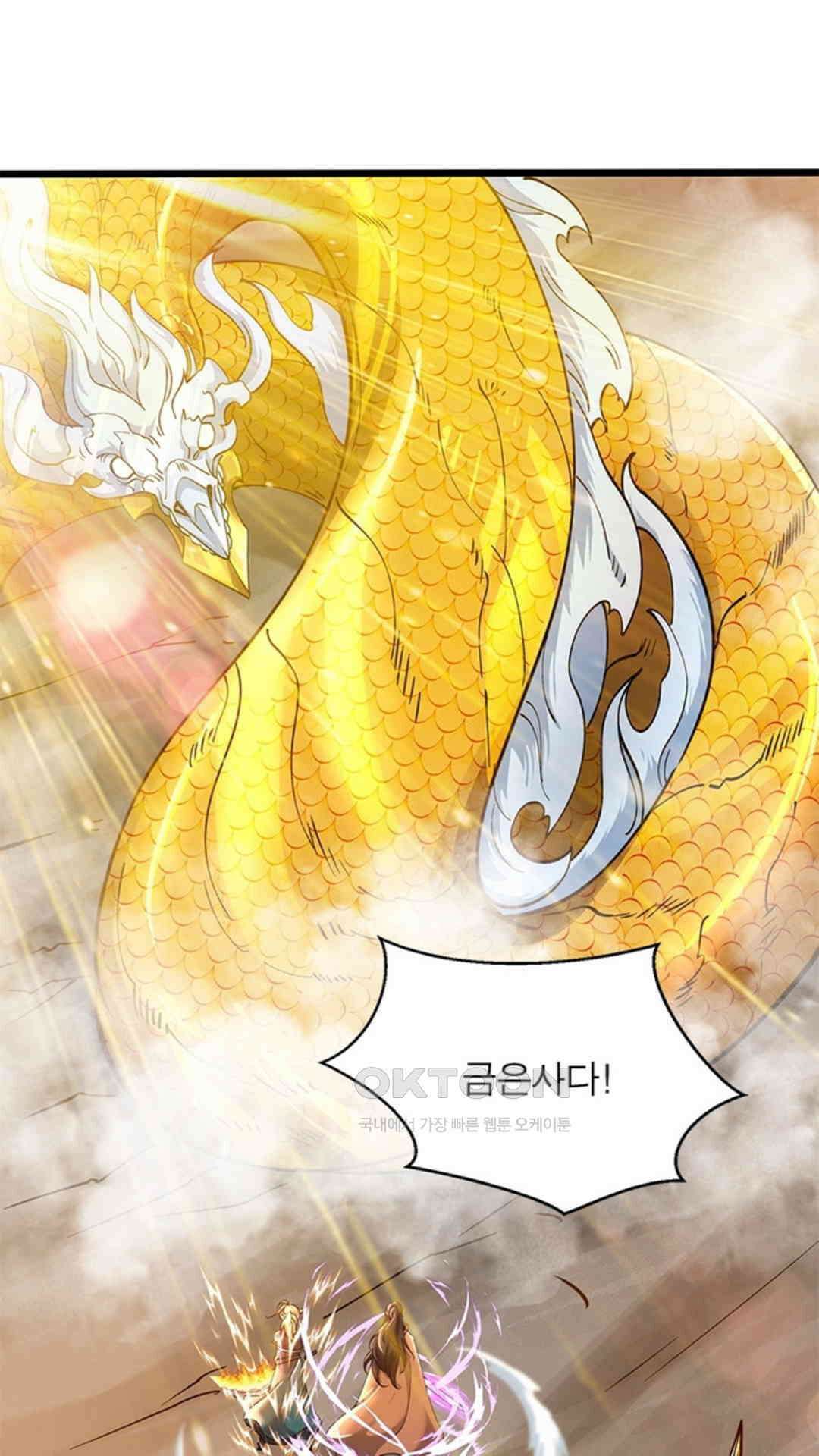 혼돈검신(레진) 39화 29