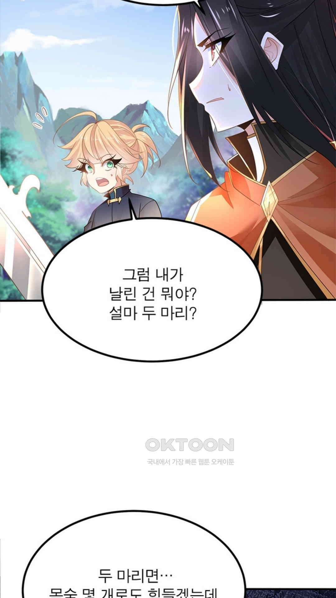 혼돈검신(레진) 39화 33